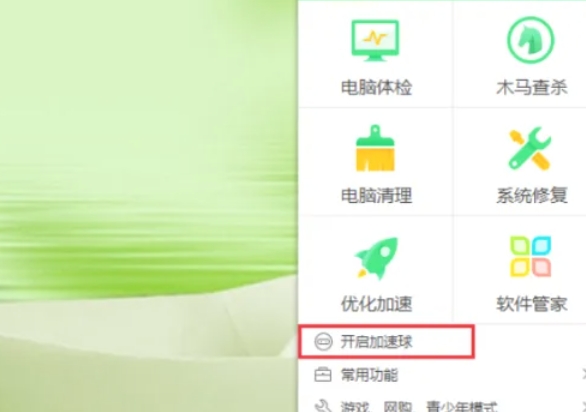 360 Security Guard, 360 Security Guard latest download