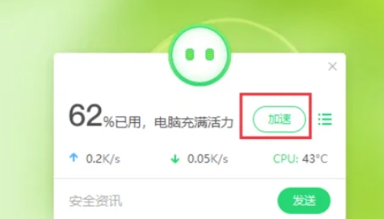 360 Security Guard, 360 Security Guard latest download