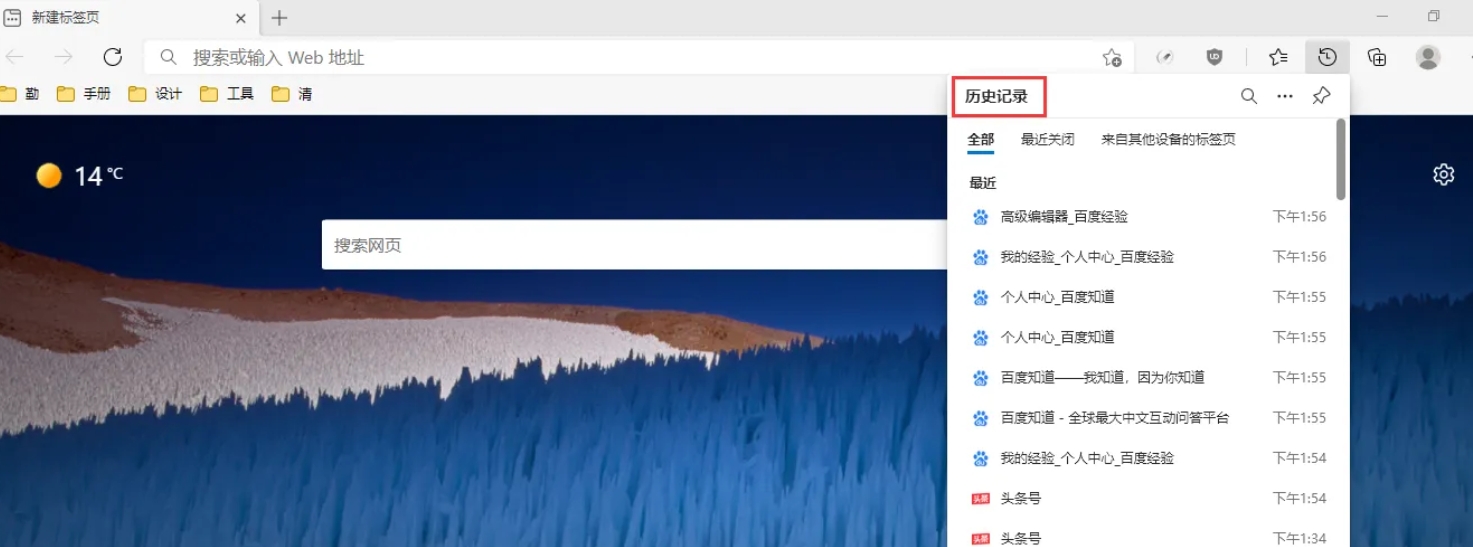 edge browser, edge browser latest download