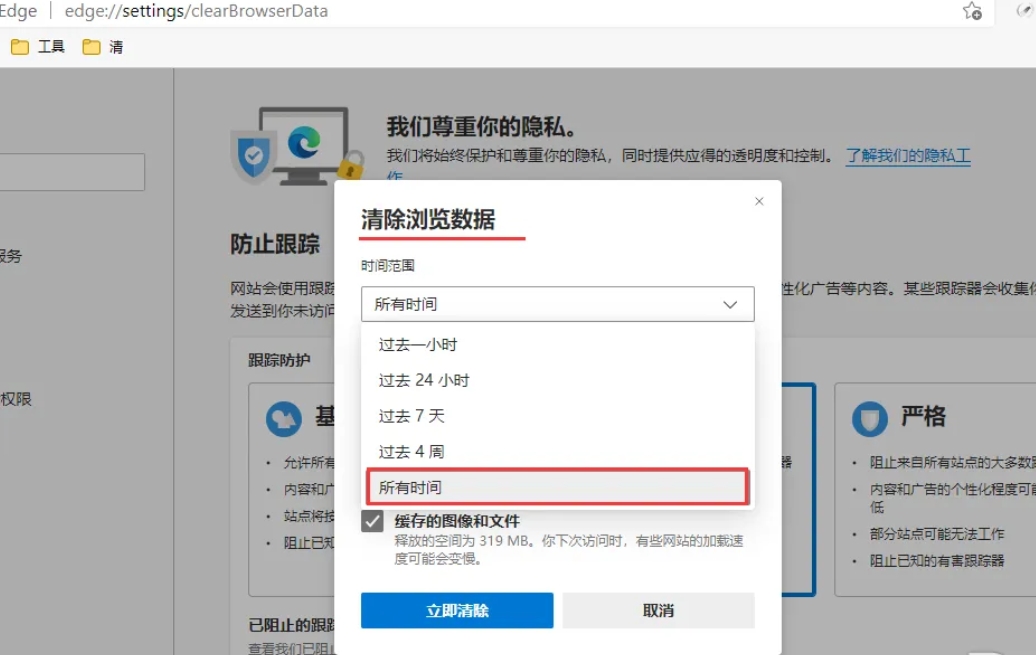 edge browser, edge browser latest download