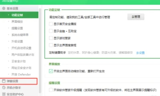 360 Security Guard, 360 Security Guard latest download