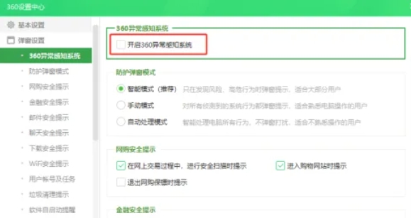 360 Security Guard, 360 Security Guard latest download