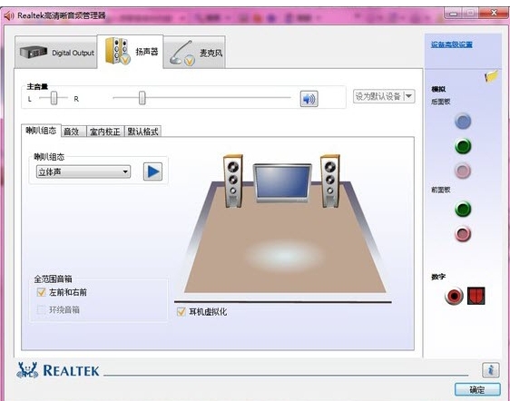 RealTek High Definition Audio Manager, RealTek High Definition Audio Manager latest download