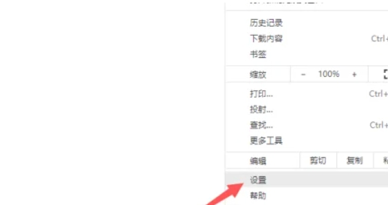 Google Chrome, Google Chrome latest download