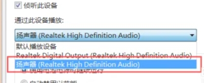 RealTek High Definition Audio Manager, RealTek High Definition Audio Manager latest download