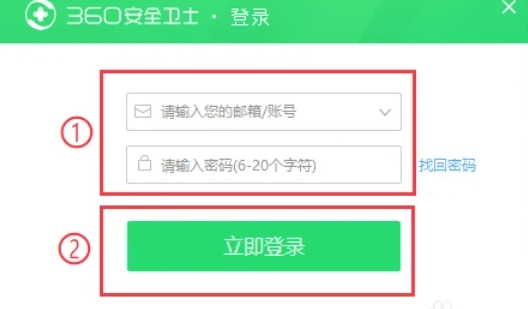 360 Security Guard, 360 Security Guard latest download