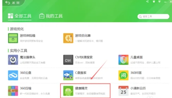 360 Security Guard, 360 Security Guard latest download