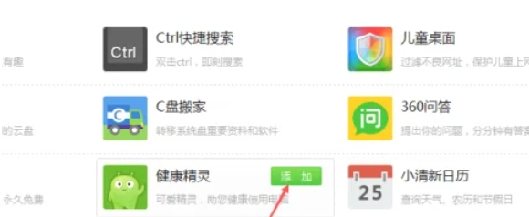 360 Security Guard, 360 Security Guard latest download