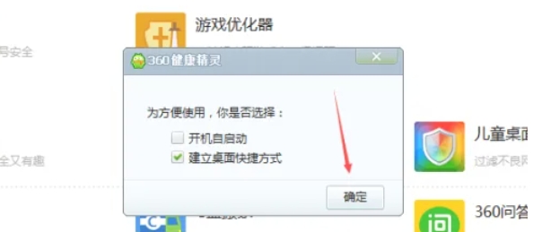 360 Security Guard, 360 Security Guard latest download