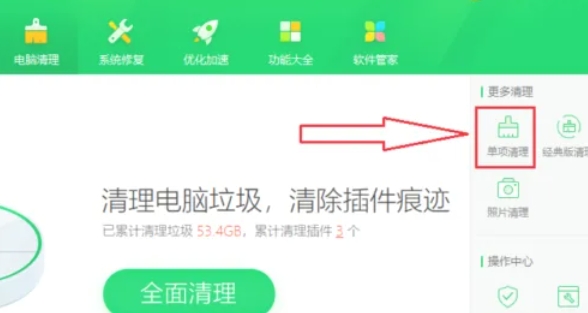 360 Security Guard, 360 Security Guard latest download