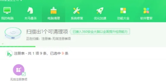 360 Security Guard, 360 Security Guard latest download