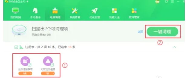 360 Security Guard, 360 Security Guard latest download