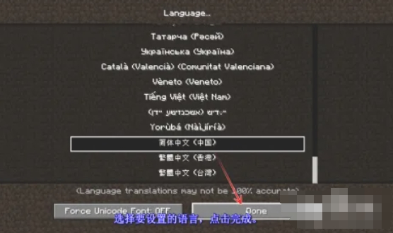 Minecraft java version, Minecraft java version latest download