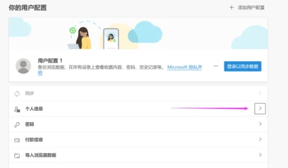 edge browser, edge browser latest download