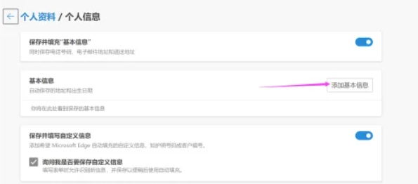 edge browser, edge browser latest download