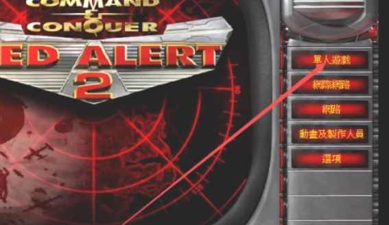 Red Alert 2, Red Alert 2 latest download