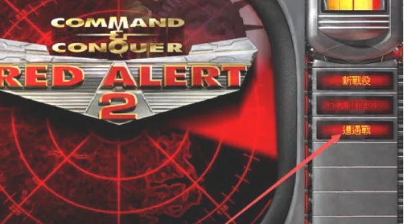 Red Alert 2, Red Alert 2 latest download