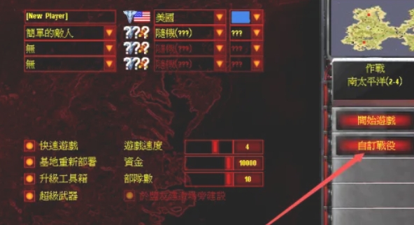 Red Alert 2, Red Alert 2 latest download