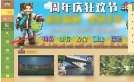 Minecraft java version, Minecraft java version latest download