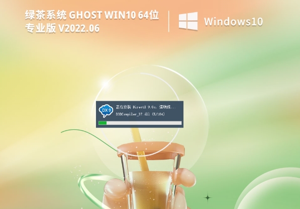 Green Tea System Ghost Win10 64-bit Super Smooth Professional Edition System, Green Tea System Ghost Win10 64-bit Super Smooth Professional Edition System latest download
