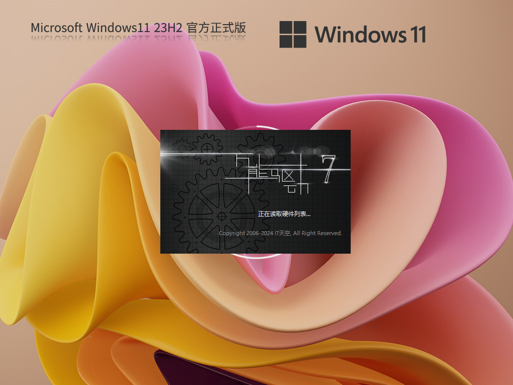 Windows11 23H2 22631.5262 download