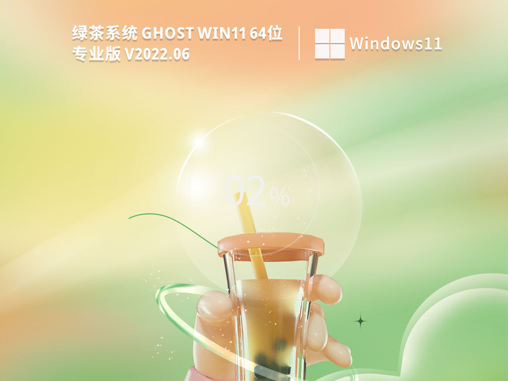 Green Tea System Ghost Win11 64-bit official version image download