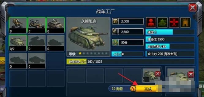 Red Alert Glory of the Republic download