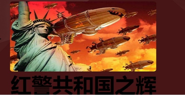 Red Alert Glory of the Republic download