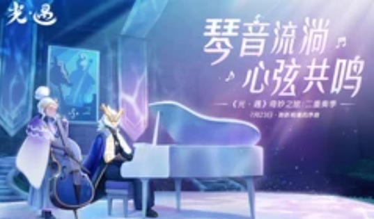 Light encounter download