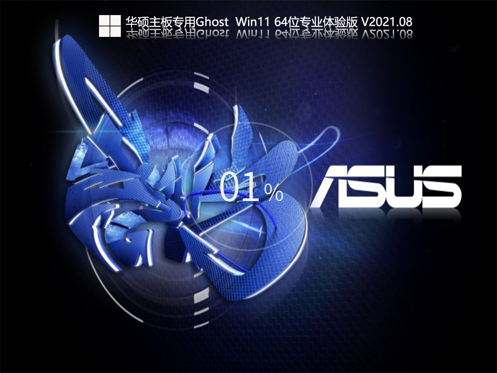 Download Win11 64-bit Professional Edition for ASUS motherboards