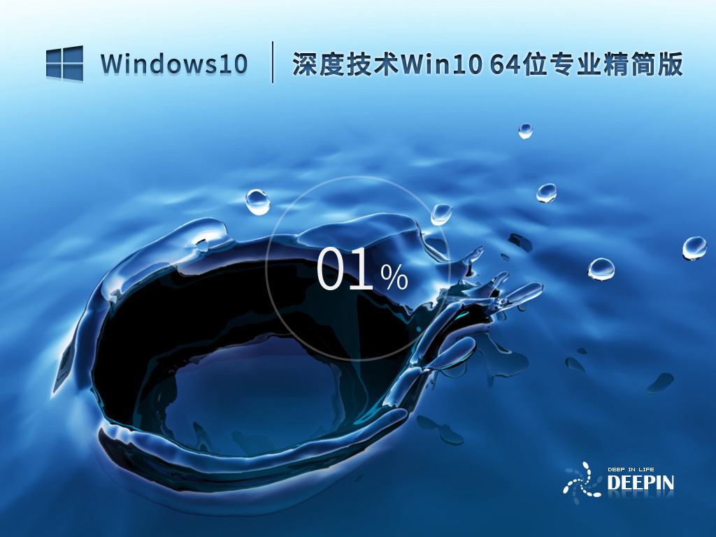 Windows 10 64-bit Professional Lite Edition Download