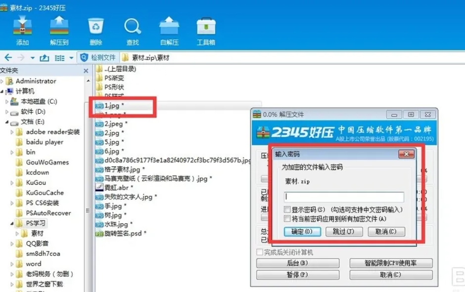 2345 good pressure, 2345 good pressure latest download