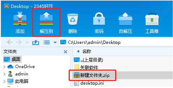 2345 good pressure download