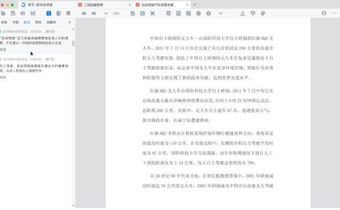 Rice Husk Reader, Rice Husk Reader latest download