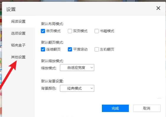 Rice Husk Reader, Rice Husk Reader latest download
