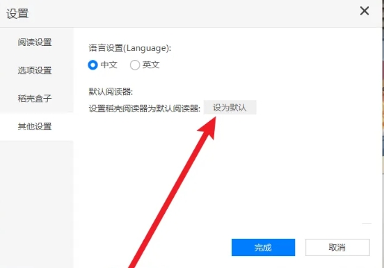 Rice Husk Reader, Rice Husk Reader latest download