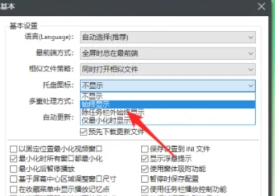potplayer,potplayer latest download