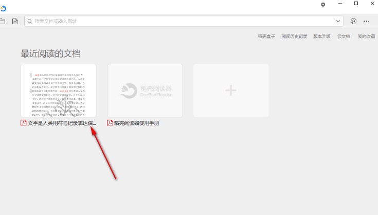 Rice Husk Reader, Rice Husk Reader latest download