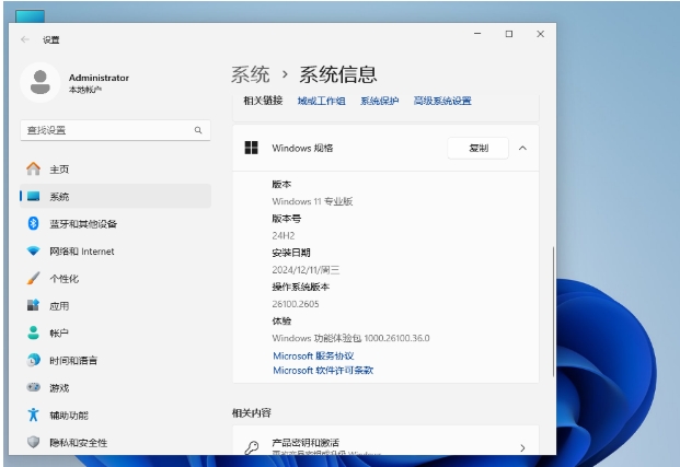 Slightly streamlined Windows 11 24H2 64-bit Professional Lite Edition image, Slightly streamlined Windows 11 24H2 64-bit Professional Lite Edition image latest download