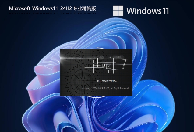 Slightly streamlined Windows 11 24H2 64-bit Professional Lite Edition image, Slightly streamlined Windows 11 24H2 64-bit Professional Lite Edition image latest download