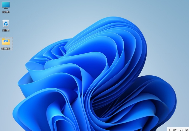 Slightly streamlined Windows 11 24H2 64-bit Professional Lite Edition image, Slightly streamlined Windows 11 24H2 64-bit Professional Lite Edition image latest download