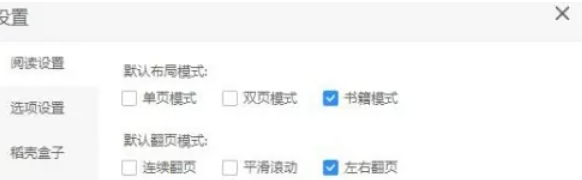 Rice Husk Reader, Rice Husk Reader latest download