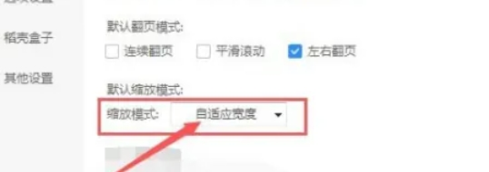 Rice Husk Reader, Rice Husk Reader latest download