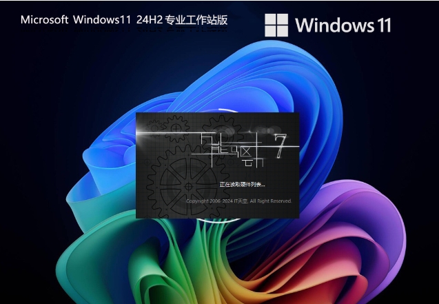 Windows 11 24H2 64-bit Professional Workstation Edition, Windows 11 24H2 64-bit Professional Workstation Edition