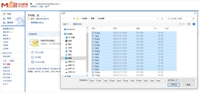 qq mailbox, qq mailbox latest download