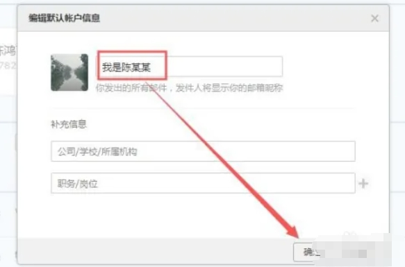 qq mailbox, qq mailbox latest download