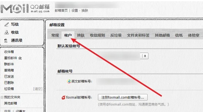 qq mailbox, qq mailbox latest download