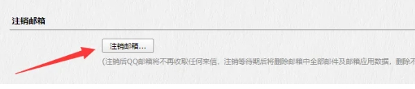 qq mailbox, qq mailbox latest download
