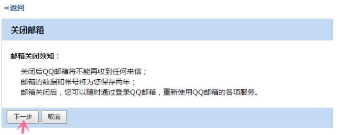 qq mailbox, qq mailbox latest download