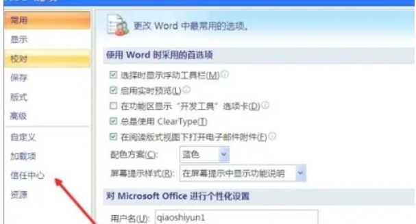 office2007,office2007 latest download